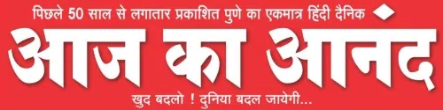 Aaj Ka Anand Papers Limited logo