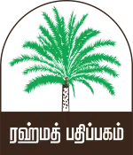 Rahmath Pathipagam (Chennai) Private Limited logo