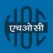 Hindustan Organic Chemicals Limited logo