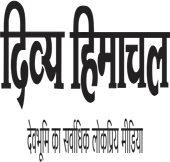 Divya Himachal Prakashan Private Limited logo