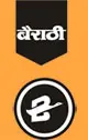Bairathi Shoe Company Private Limited