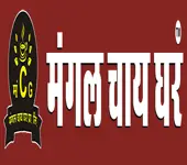 Mangal Chai Ghar Private Limited
