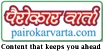 Pairokar Media Productions Private Limited
