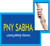 Pnys Chit Funds (Kerala) Private Limited