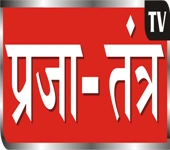 Prajaatantra Tv Media Network Broadcasting Private Limited