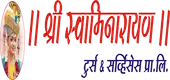 Shri Swaminarayan Tours And Services Private Limited