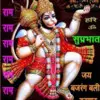 Ghanshyam Pal