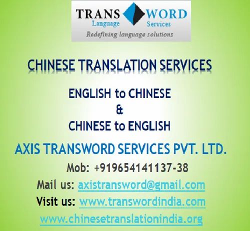 Chinese Translator And Interpreter, Across The Globe