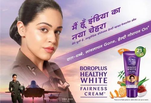 BoroPlus Healthy White Fairness Cream, Packaging Type: Tube