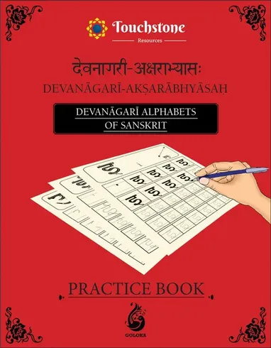 Perfect Bound Paper Devanagri Aksharabhyas - Sanskrit Writing Practice Book, For College