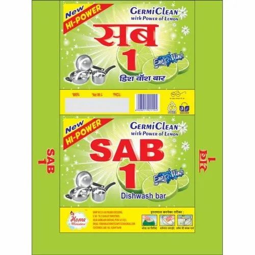 SAB 1 Solid Dish Wash Bar, Pack Type: Wrapper, Pack Size: 150 Gm