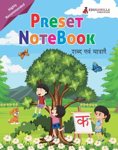 Hindi Preset Notebook Shabd avm Matraye Writing Book for Kids, EduGorilla Prep Experts, Shaily Srivastava