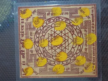 Golden Bhojpatra Shree Yantra, Size: 6x6 4x4