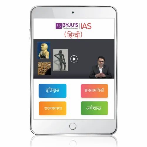 IAS (Pre & Mains) Tablet Course (Hindi)