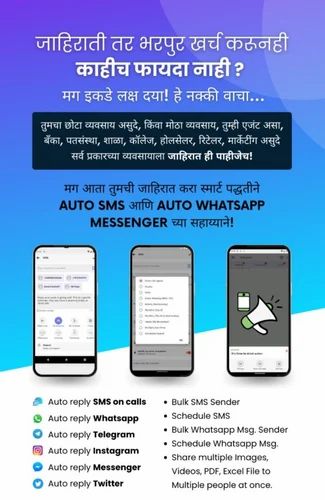 Mobile App,Auto Text Auto Whatsapp, Business Industry Type: Digital Matketing