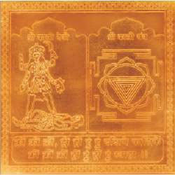 Kali Yantra