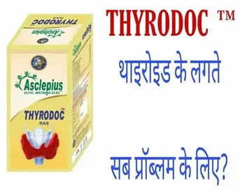 Natural Thyrodoc Ras, Packaging Type: Box